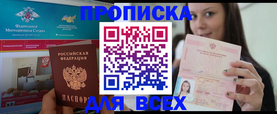 временная регистрация законно в Октябрьске