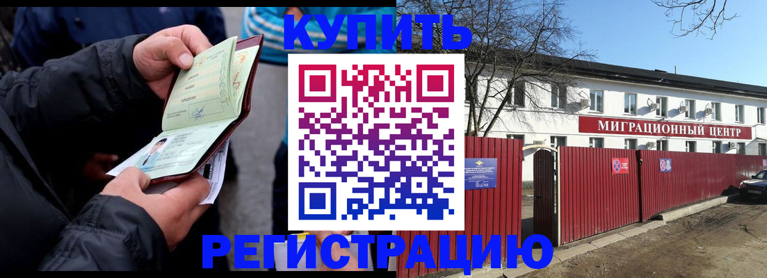 прописка в квартире в Октябрьске