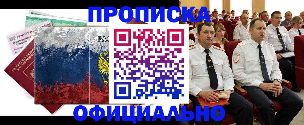 регистрация в Октябрьске